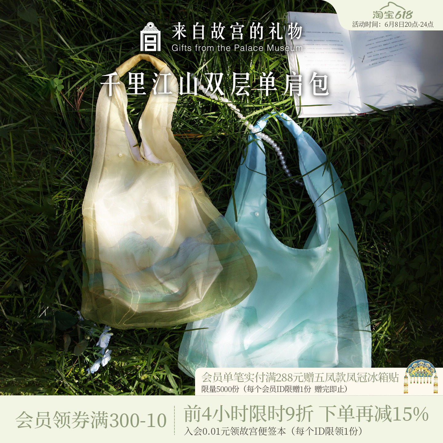 故宫淘宝｜千里江山单肩包大容量女文创新中式包包生日礼物女生