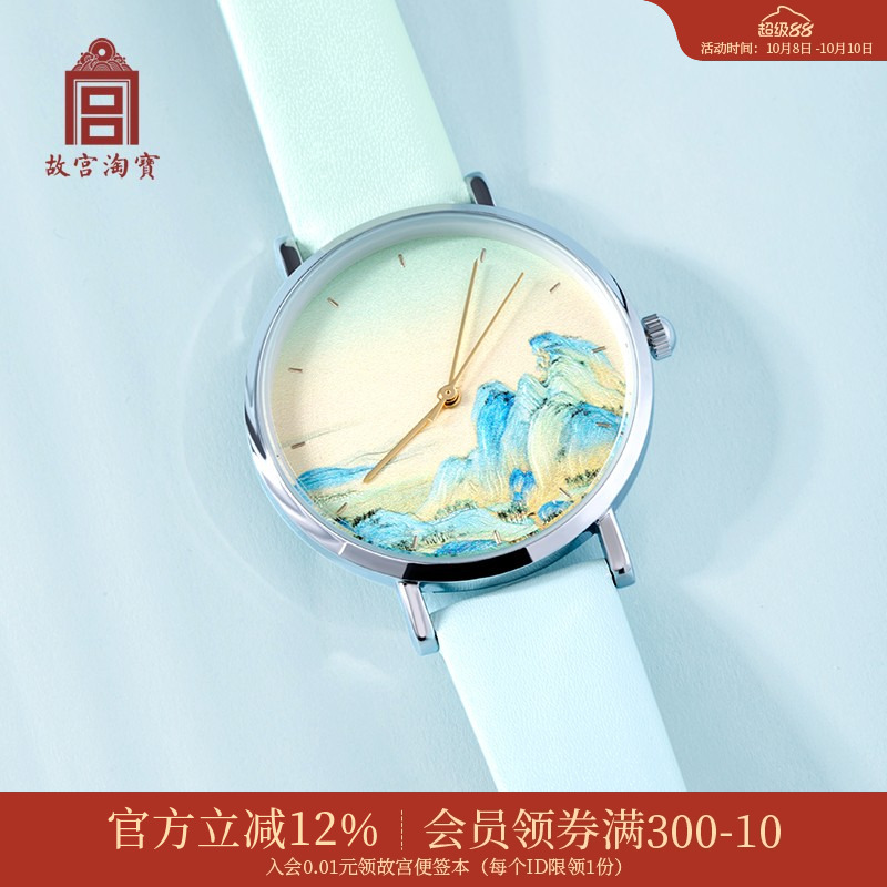故宫淘宝千里江山图手表生日礼物