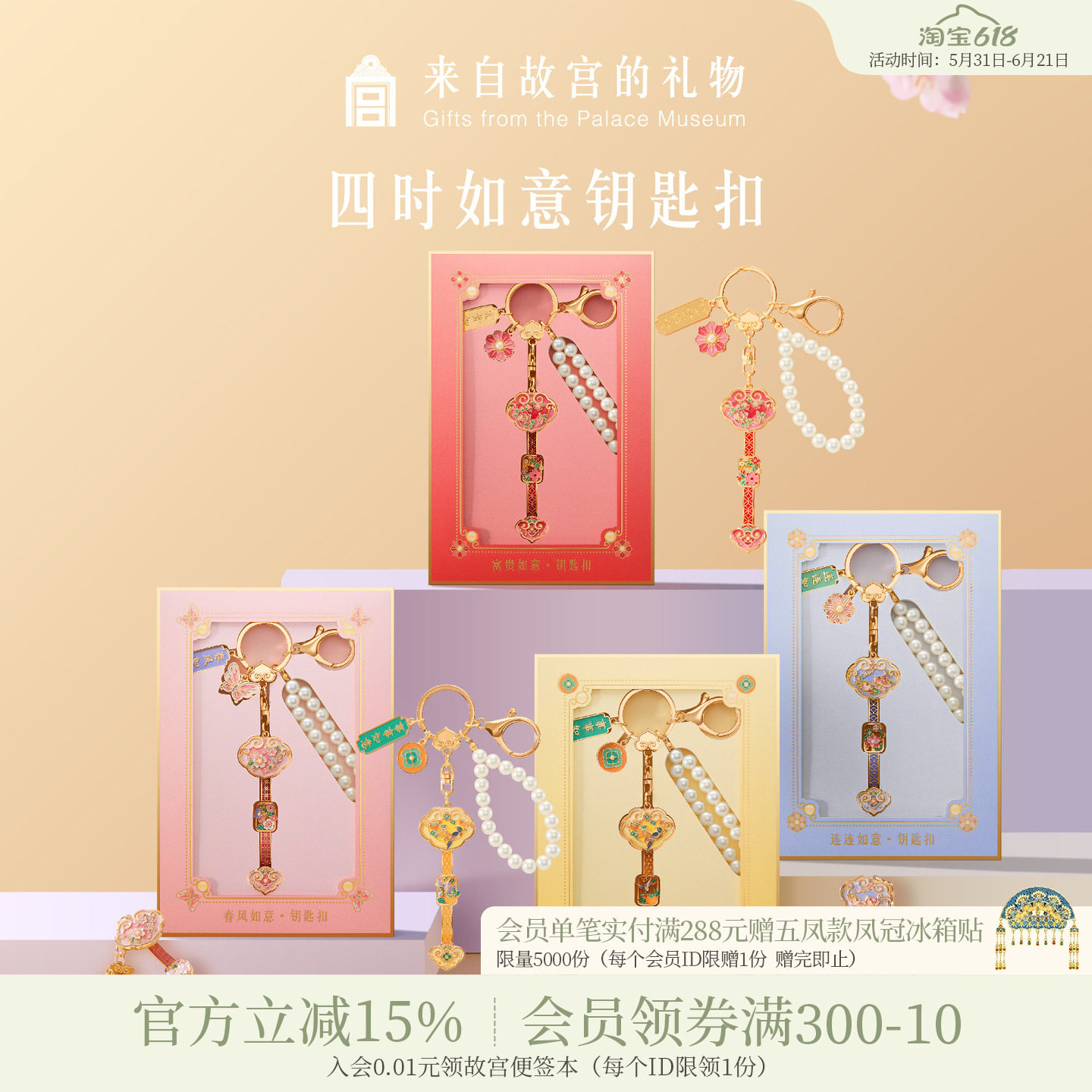 故宫淘宝｜如意系列钥匙扣博物馆文创汽车包包挂件小礼物伴手礼