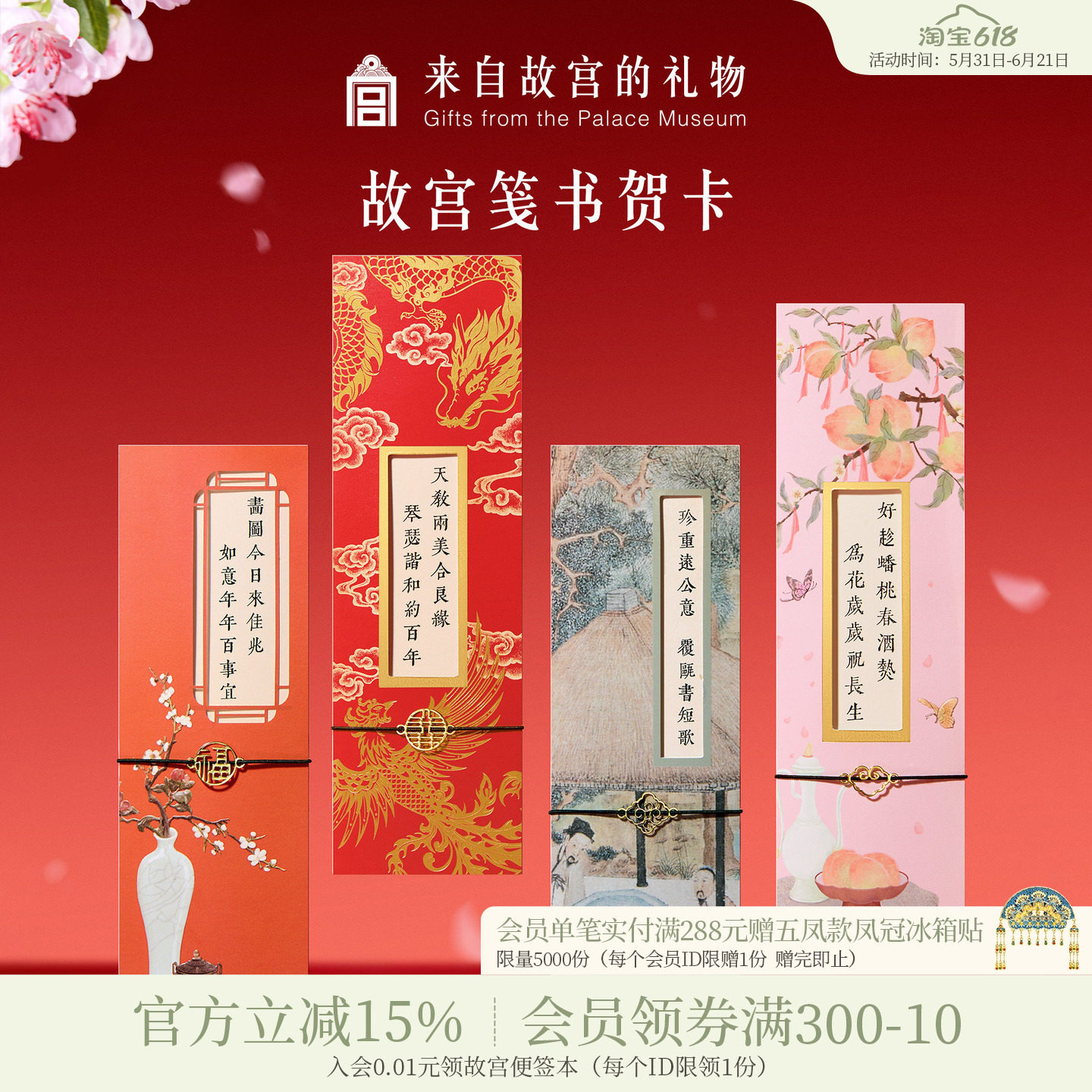 故宫淘宝 ｜花笺生日新婚教师节毕业贺卡送老师明信片节日小卡片