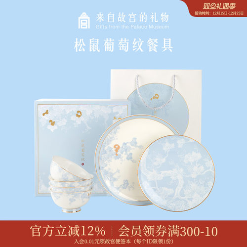 故宫淘宝松鼠葡萄纹碗碟餐具