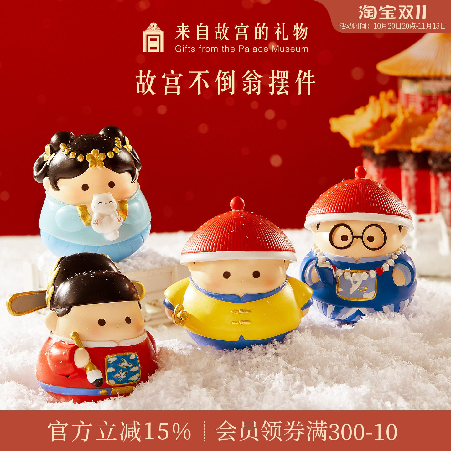 故宫淘宝｜不倒翁状元桌面摆件博物馆文创上岸礼物创意北京伴手礼