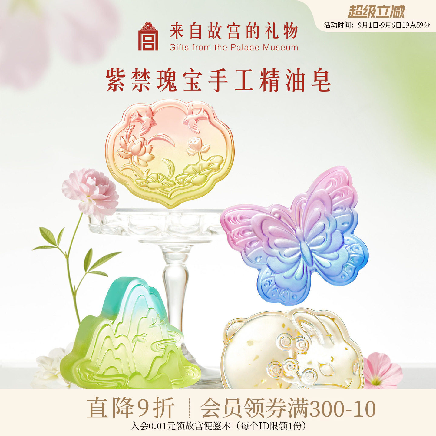故宫淘宝紫禁瑰宝精油皂文创教师节礼物送幼儿女老师实用2026新款图片