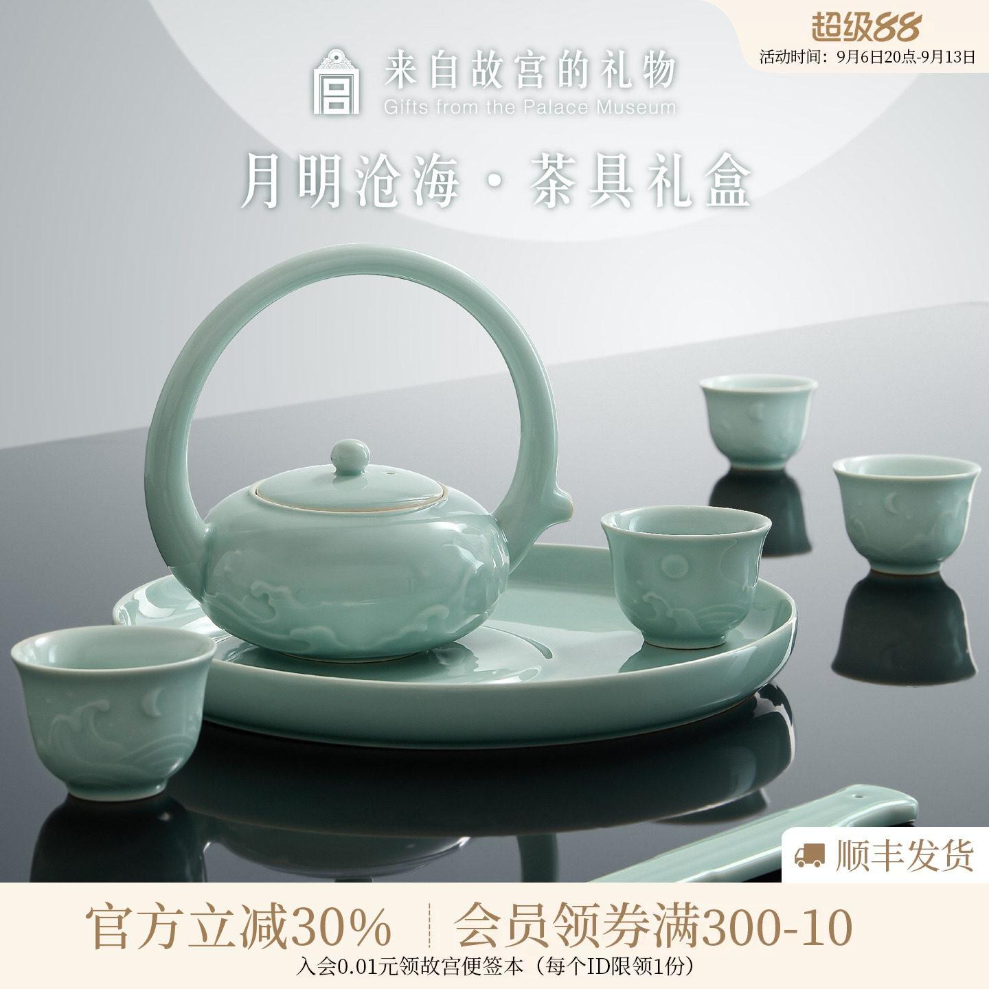 故宫淘宝｜月明沧海茶具茶杯套装礼盒博物院文创乔迁生日礼物男士