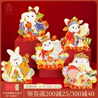 Сделайте Taowen Rabbit New Year Gate Patching Новый год украшения  旄 旄 L