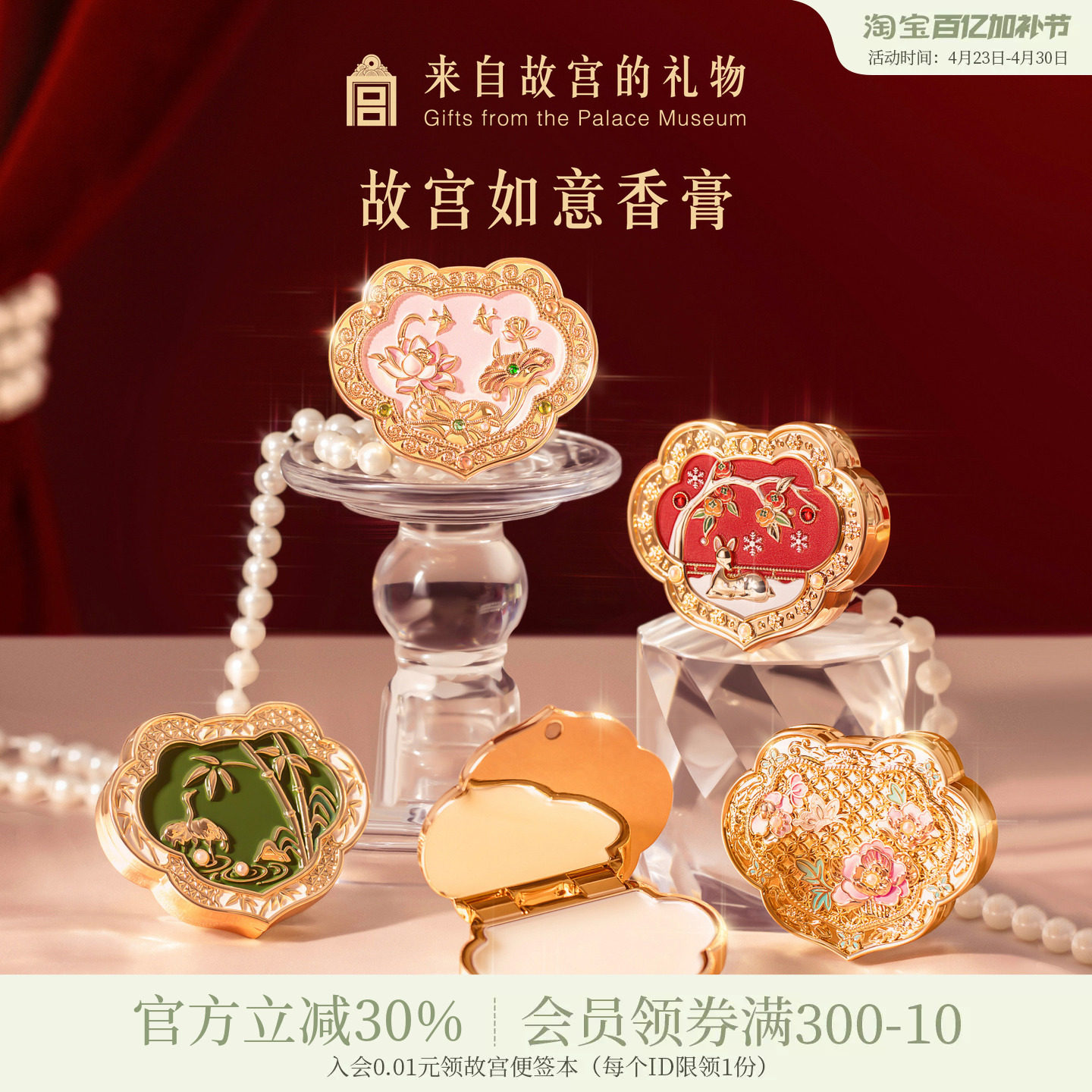 故宫淘宝｜如意固体香膏博物馆文创母亲节闺蜜生日礼物实用伴手礼