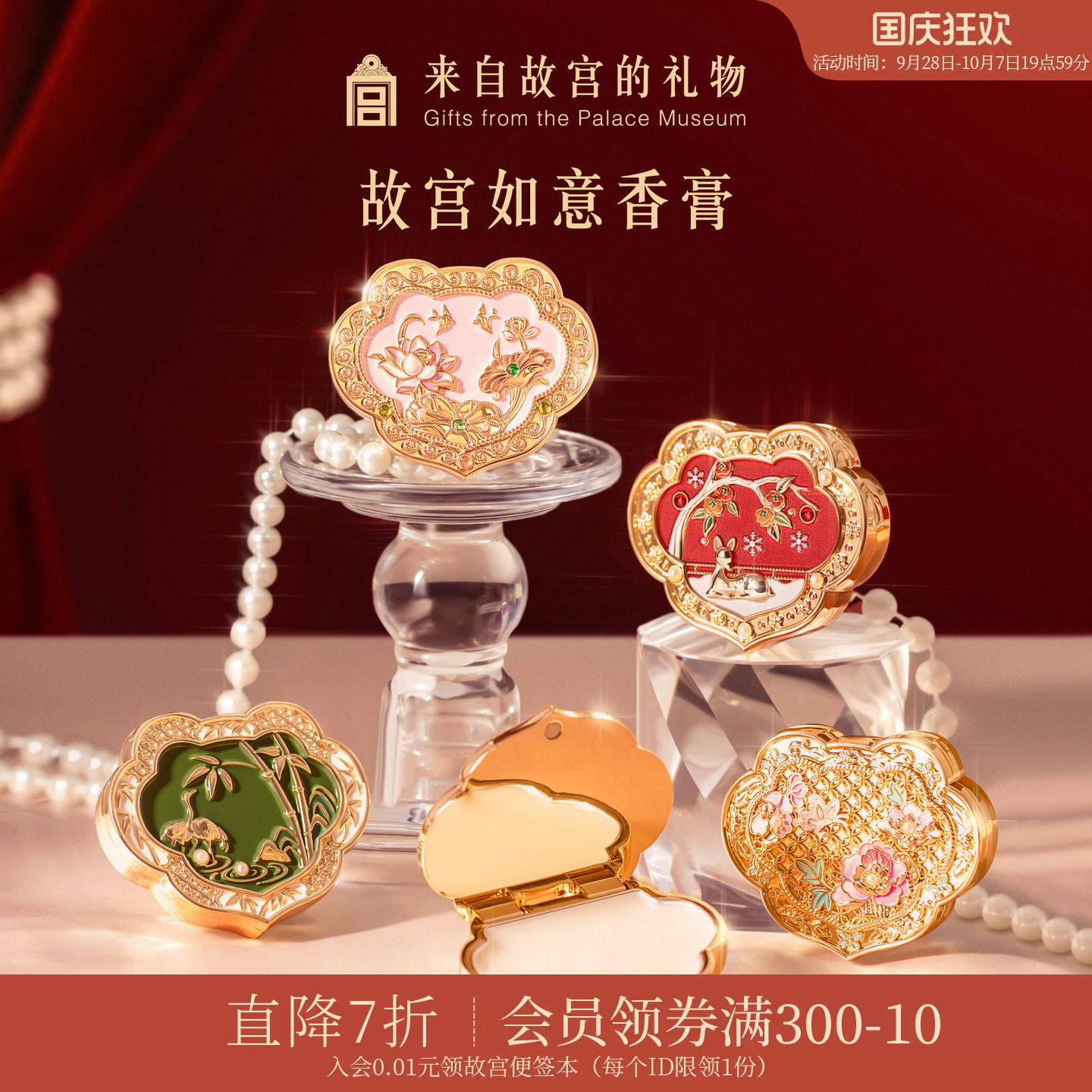 故宫淘宝｜如意固体香膏博物院文创生日礼物女生实用伴娘伴手礼图片