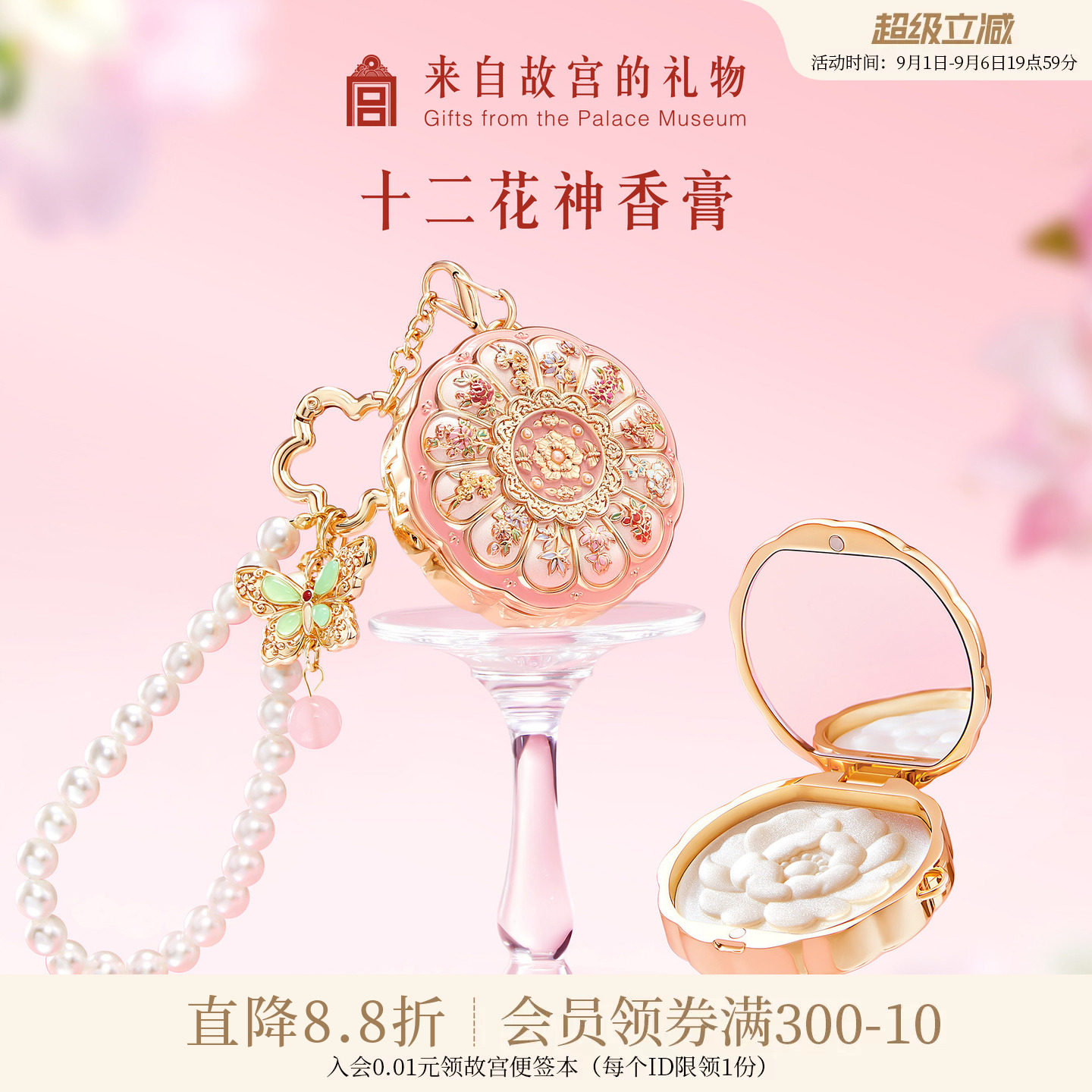 故宫淘宝｜十二花神固体香膏博物院文创生日教师节礼物送女老师图片