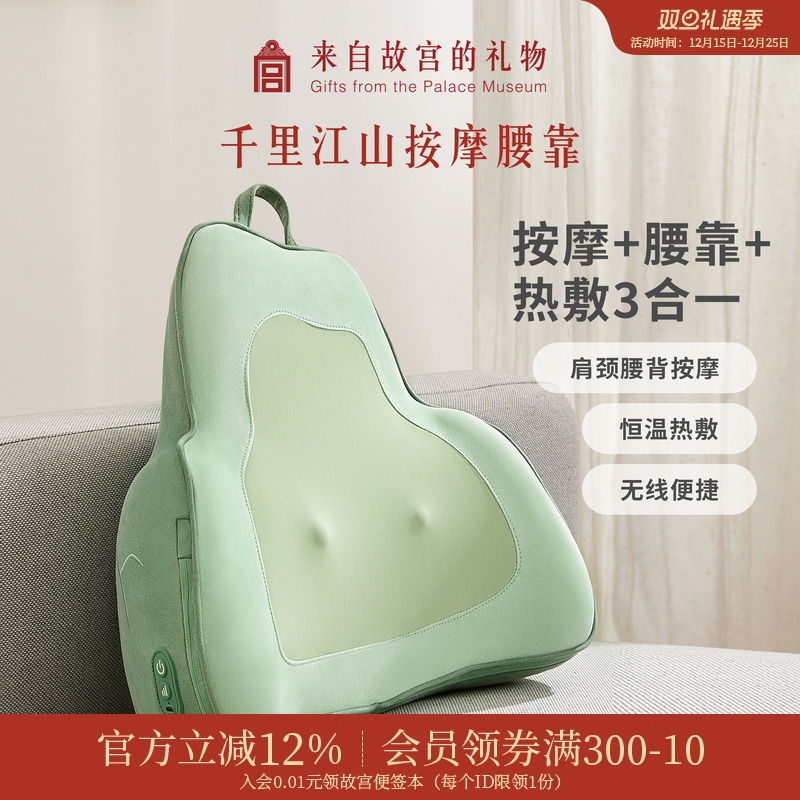 故宫淘宝千里江山按摩靠垫