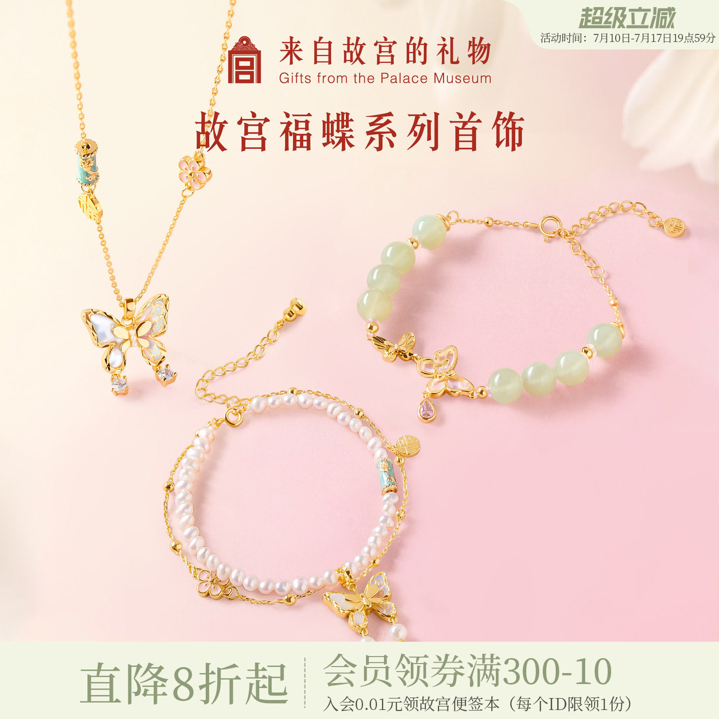 故宫淘宝｜福蝶蝴蝶手链项链和田玉手串文创生日520送女朋友礼物
