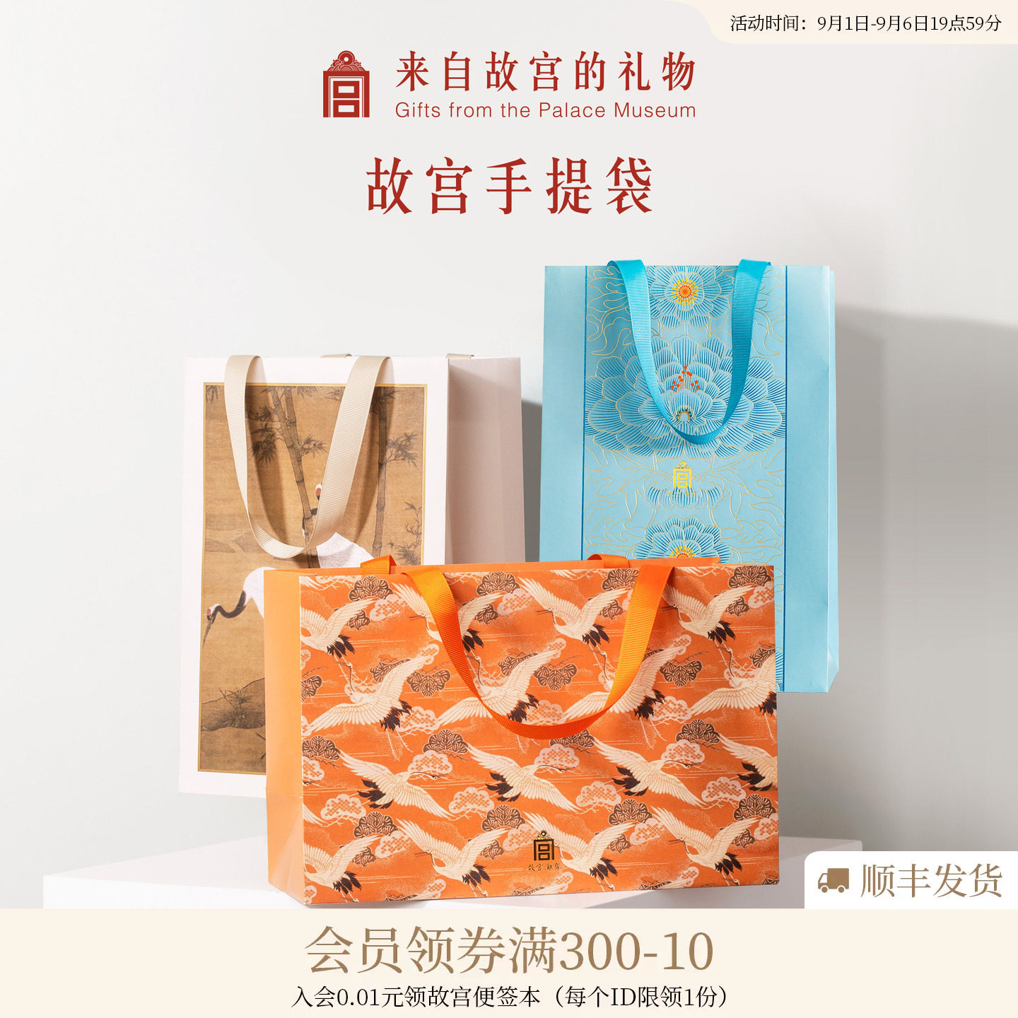 故宫淘宝｜仙鹤点翠手提袋生日礼物礼品袋子包装袋博物馆文创