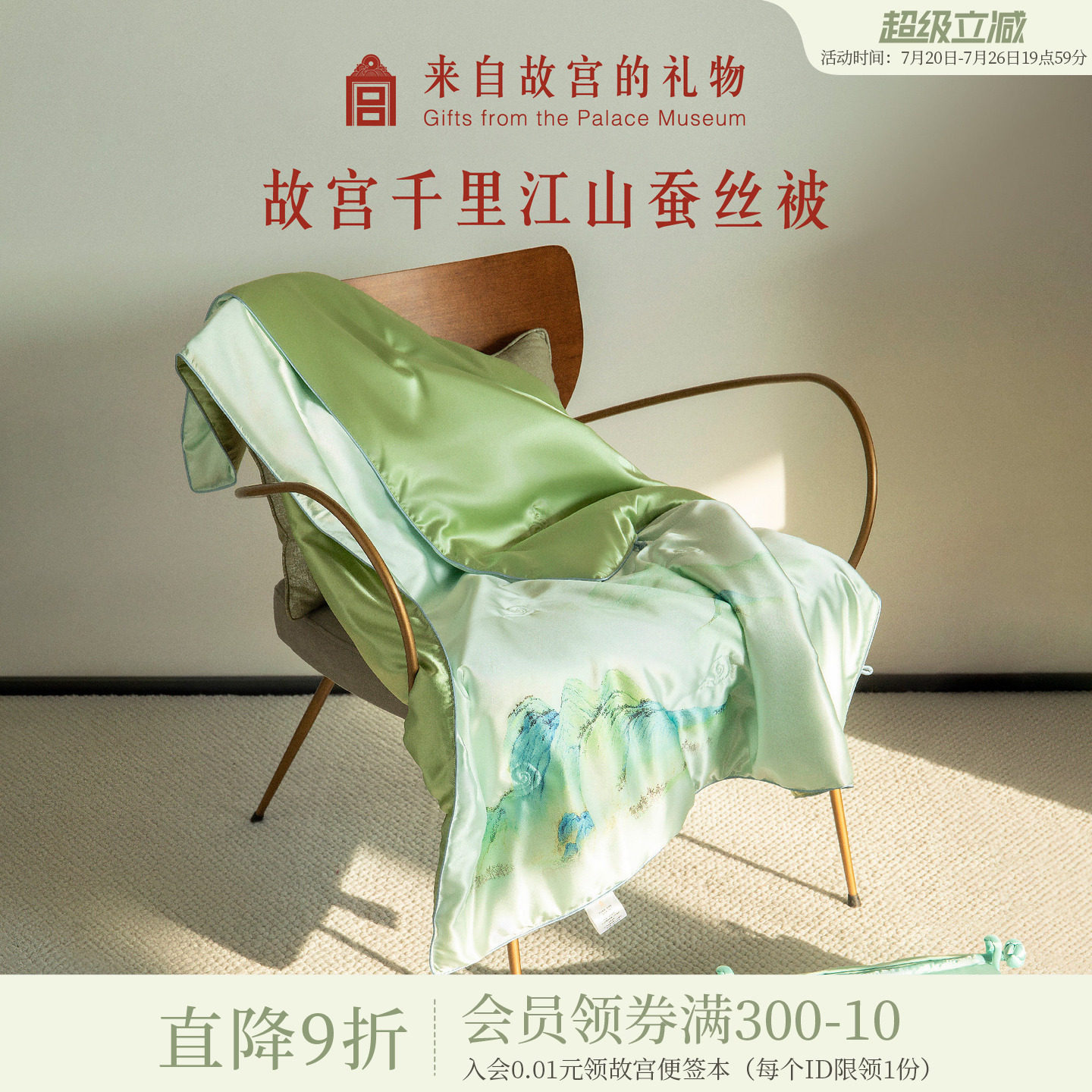 故宫淘宝｜千里江山蚕丝被博物院文创乔迁生日礼物实用送妈妈长辈
