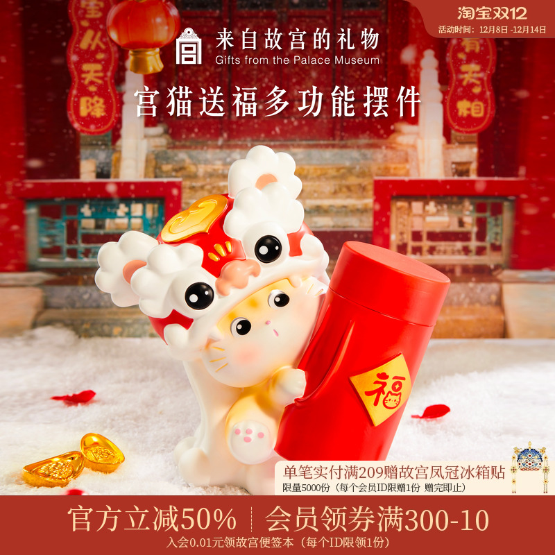 故宫淘宝宫猫送福笔筒摆件