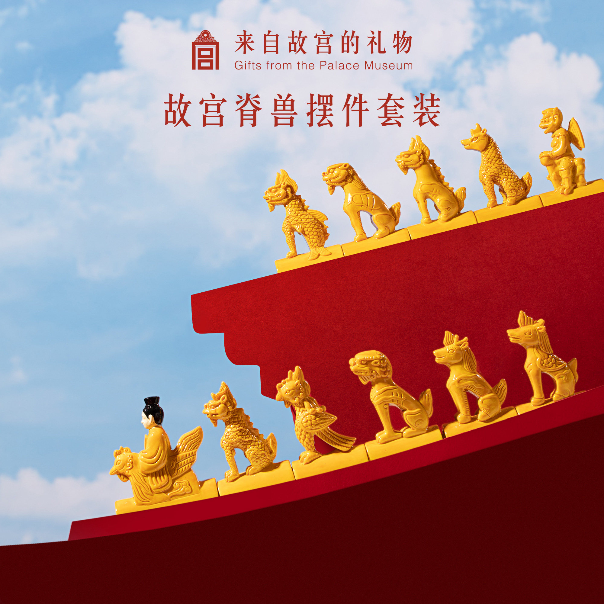 故宫淘宝｜屋脊兽摆件礼盒博物馆文创生日礼物中国风伴手礼送老外,节庆用品/礼品,创意礼盒/礼品套组,淘宝优惠券,粉丝福利购,淘宝优惠卷
