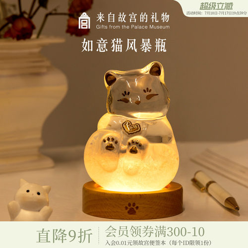 故宫淘宝如意猫风暴瓶