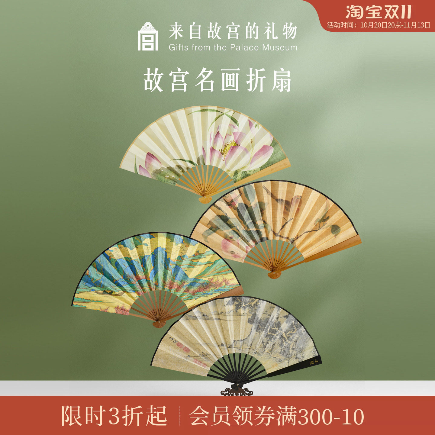 故宫淘宝｜故宫名画扇子折叠折扇中国风送老外博物院文创夏季中式