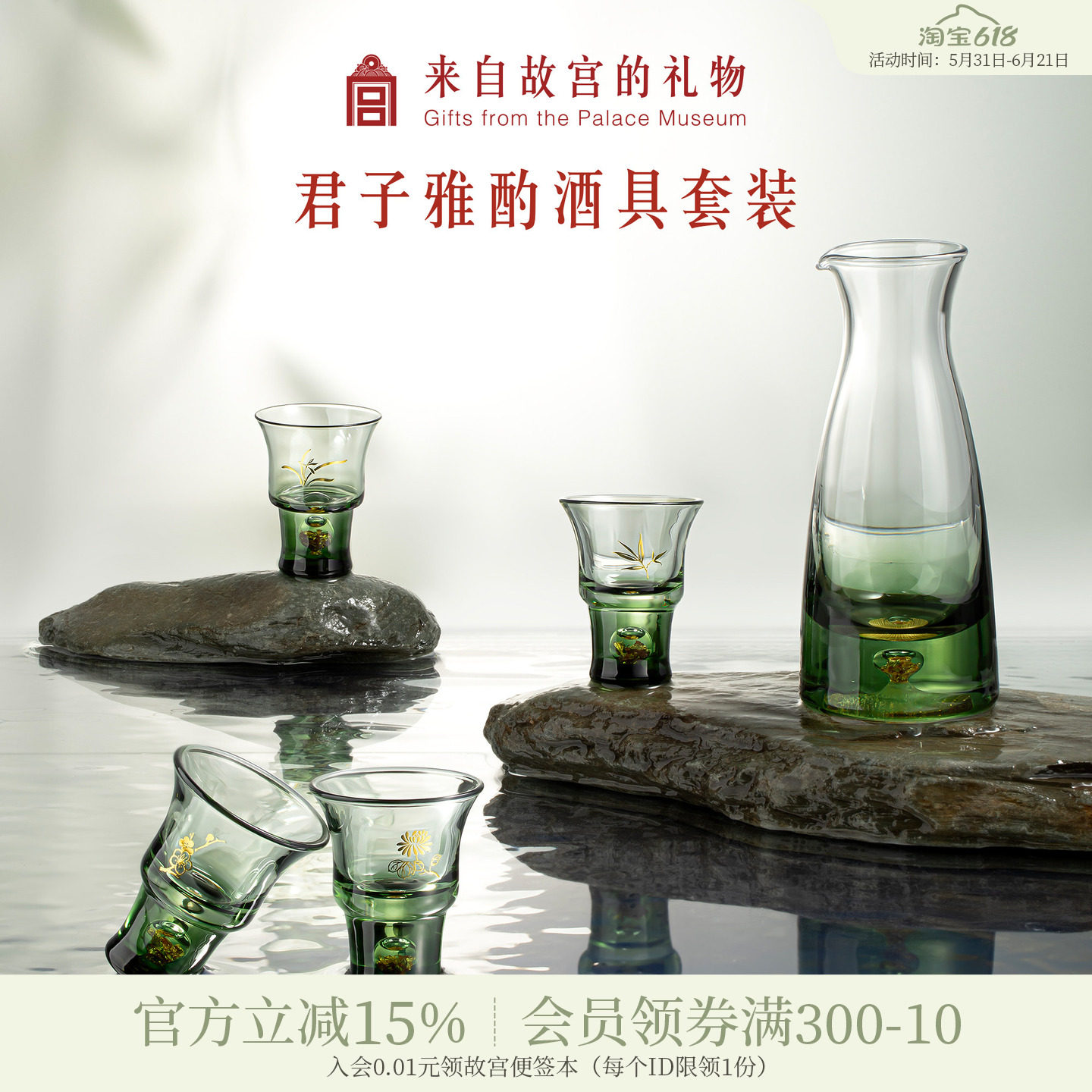 故宫淘宝｜君子雅酌酒具套装白酒杯分酒器文创爸爸生日父亲节礼物