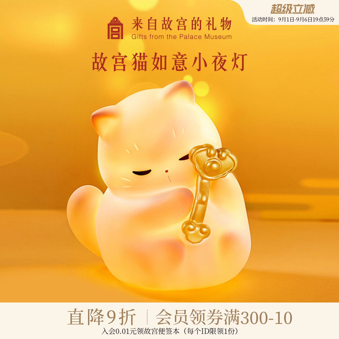 故宫淘宝如意猫拍拍灯小夜灯图片