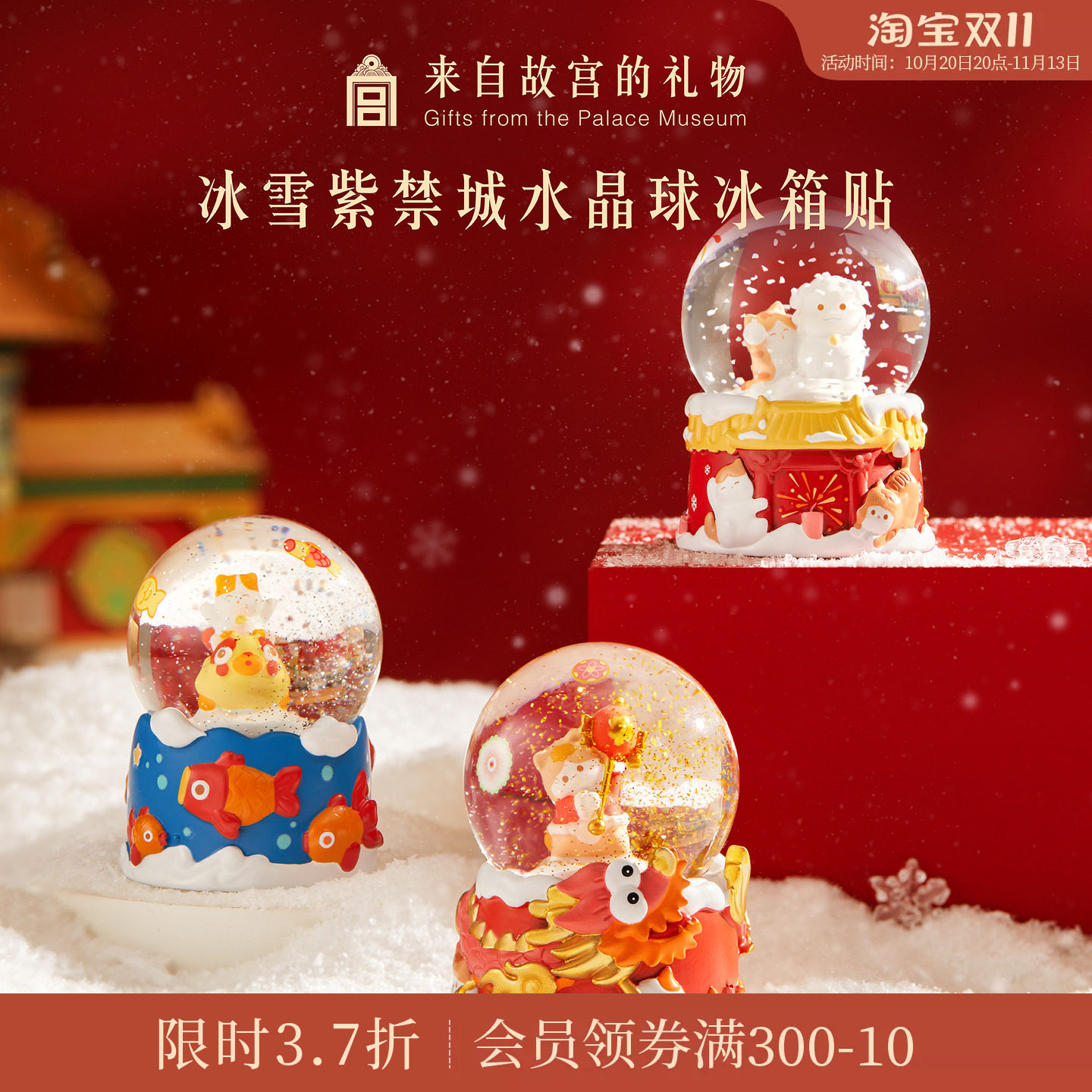 故宫淘宝｜故宫猫水晶球摆件冰箱贴两用博物馆文创北京礼物伴手礼