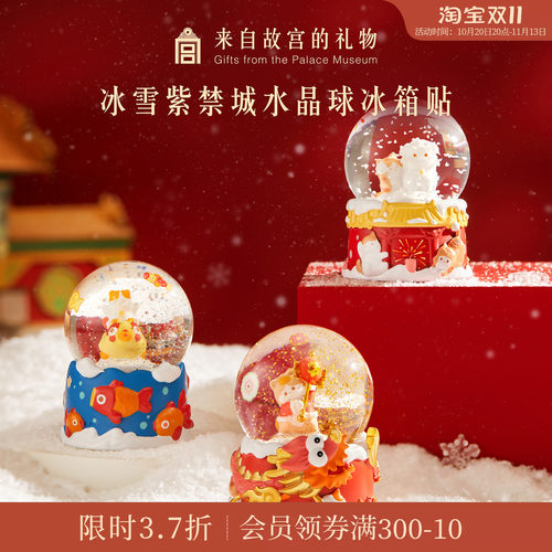 故宫淘宝冰雪紫禁城水晶球冰箱贴