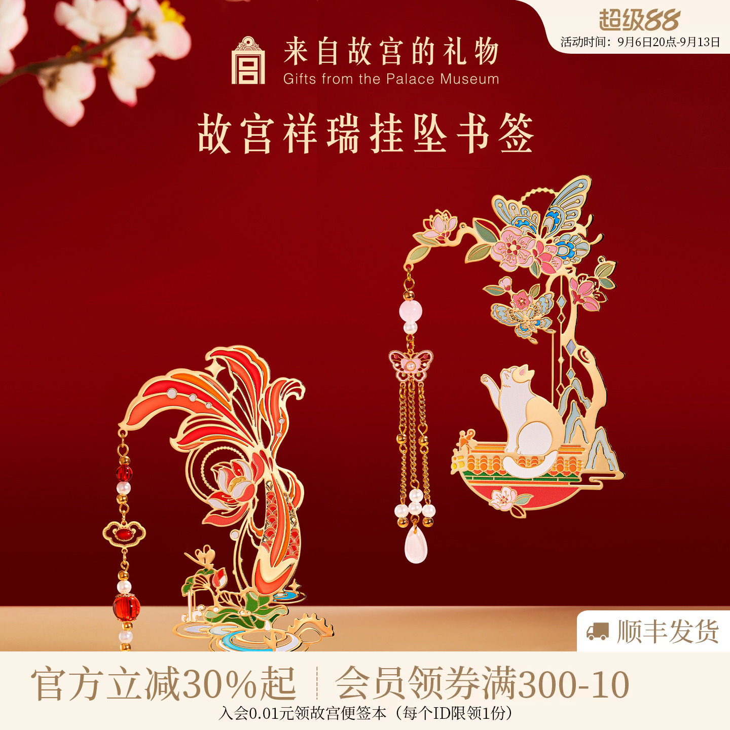 故宫淘宝｜宫猫送福锦鲤流苏书签古典中国风博物馆文创礼物伴手礼