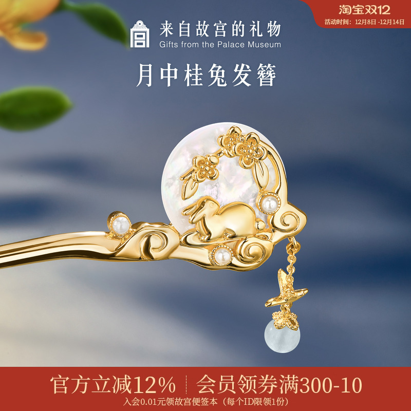 故宫淘宝月中桂兔发簪