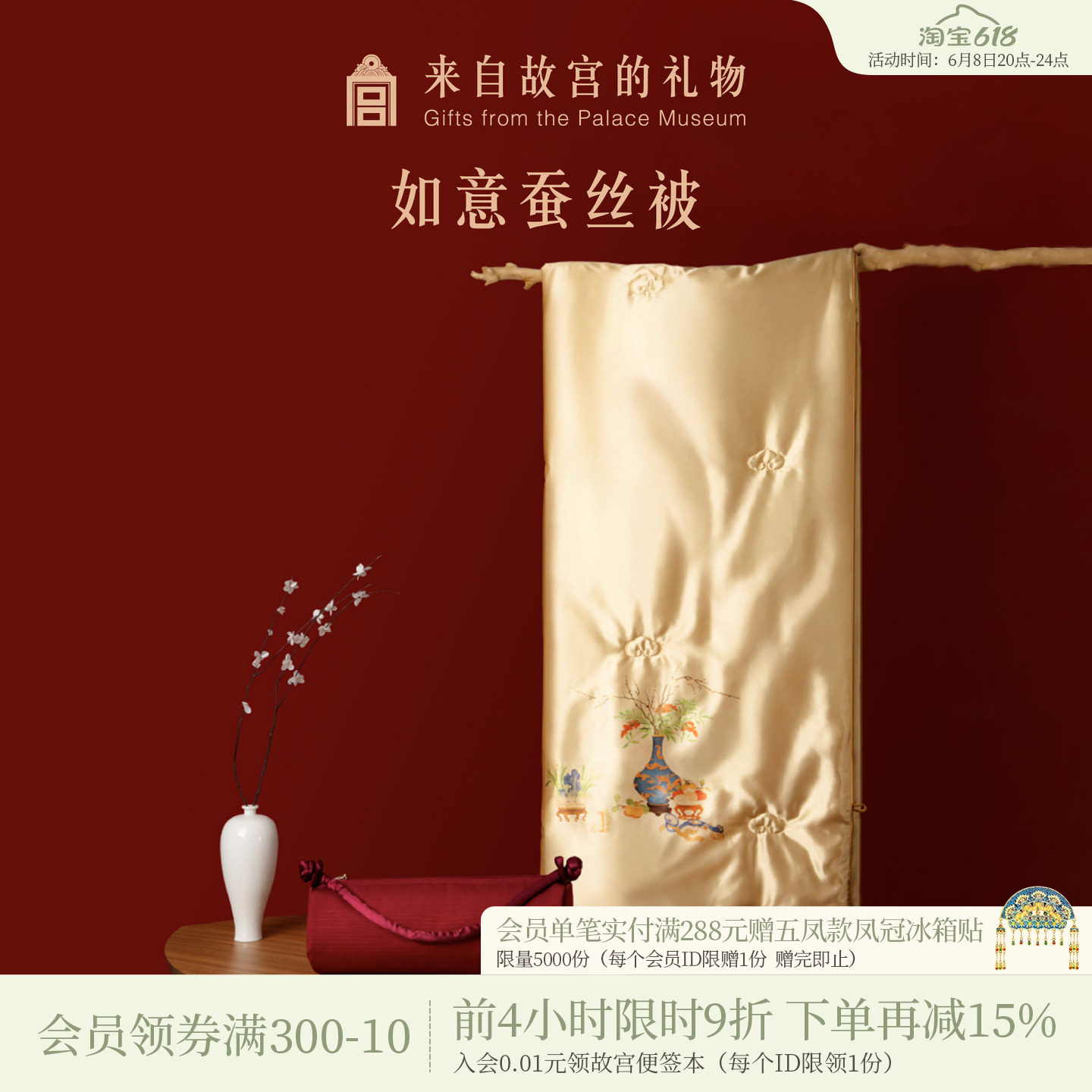 故宫淘宝｜岁朝图蚕丝被博物馆文创新婚生日礼物实用送妈妈长辈