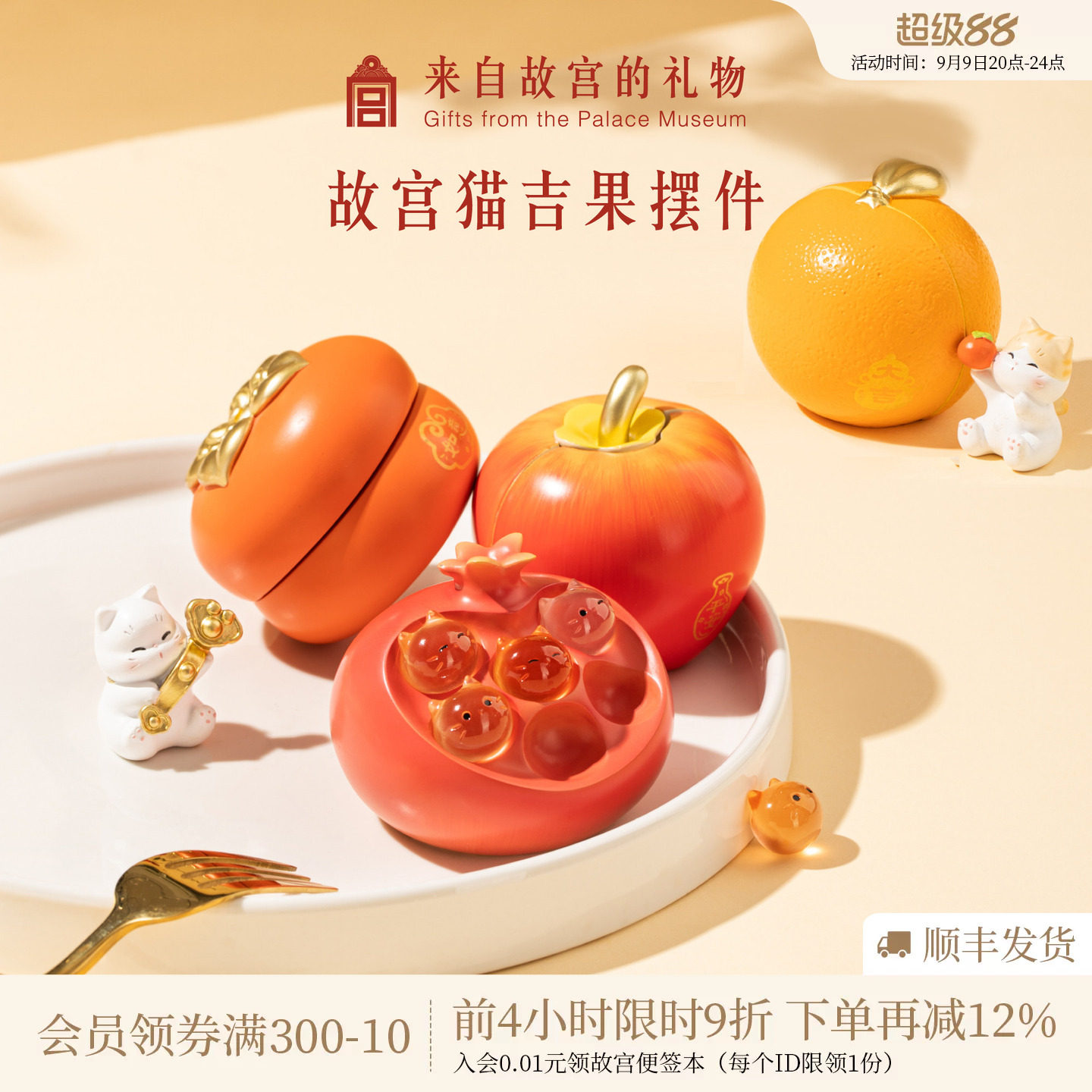 故宫淘宝故宫猫吉果摆件图片