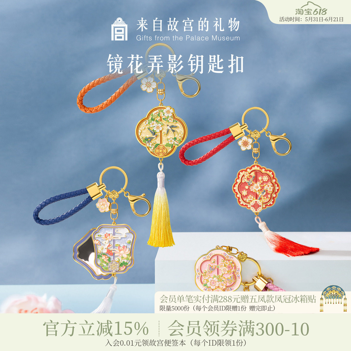 故宫淘宝｜镜花弄影折叠镜钥匙扣博物馆文创包包挂饰礼物伴手礼
