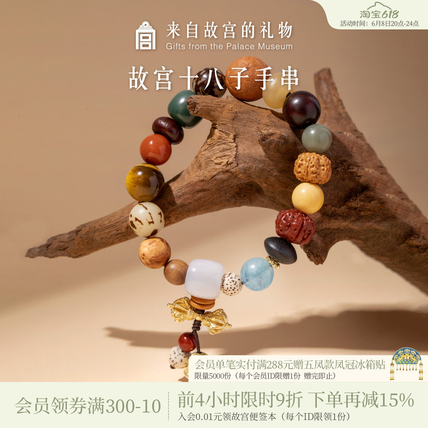 故宫淘宝｜多宝多福十八子籽手串女款博物院文创手链生日礼物女生