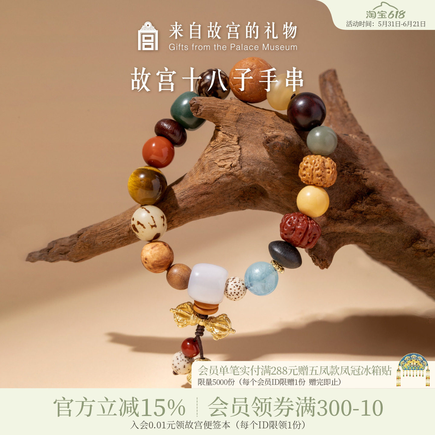 故宫淘宝｜多宝多福十八子籽手串女款博物院文创手链生日礼物女生