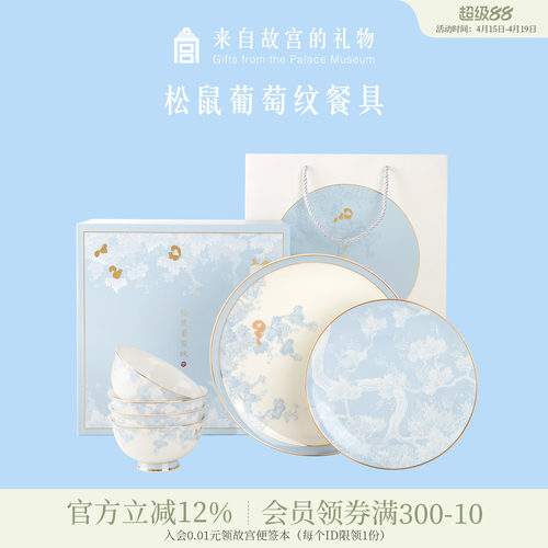 故宫淘宝松鼠葡萄纹碗碟餐具