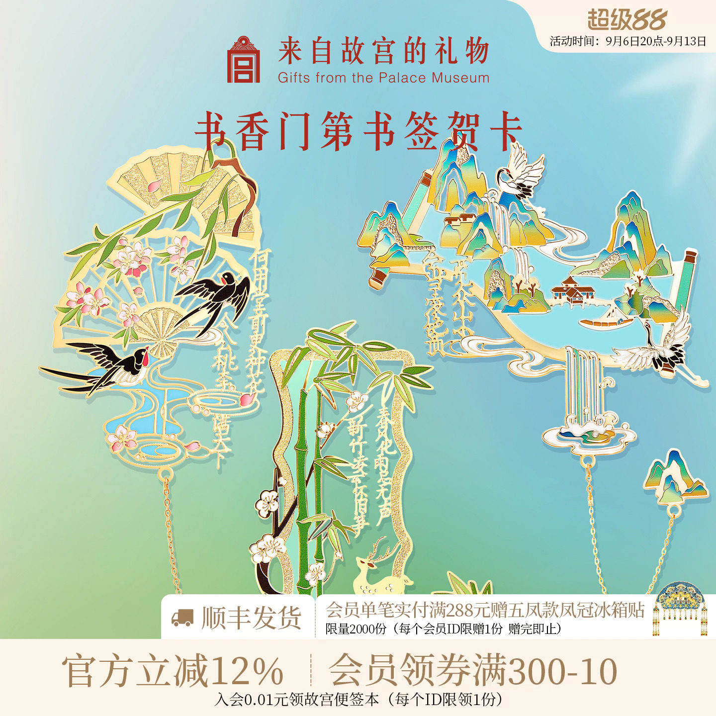 故宫淘宝书香门第贺卡书签文创桃李天下教师节礼物送老师实用新款图片