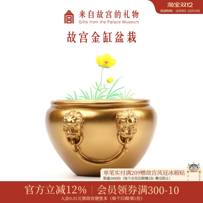 故宫淘宝福海室内植物小盆栽