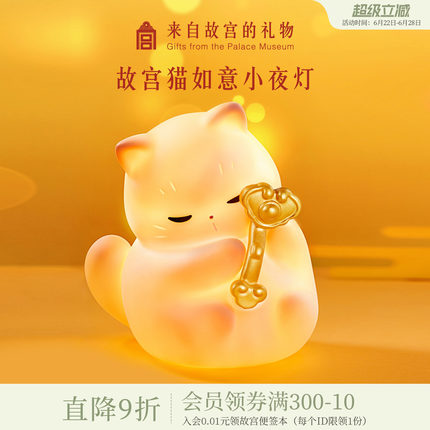 故宫淘宝｜如意猫小夜灯猫咪拍拍灯氛围感博物馆文创生日礼物女生