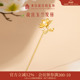 故宫淘宝｜玉兰花神发簪新中式 簪子发钗古风博物馆文创生日礼物女