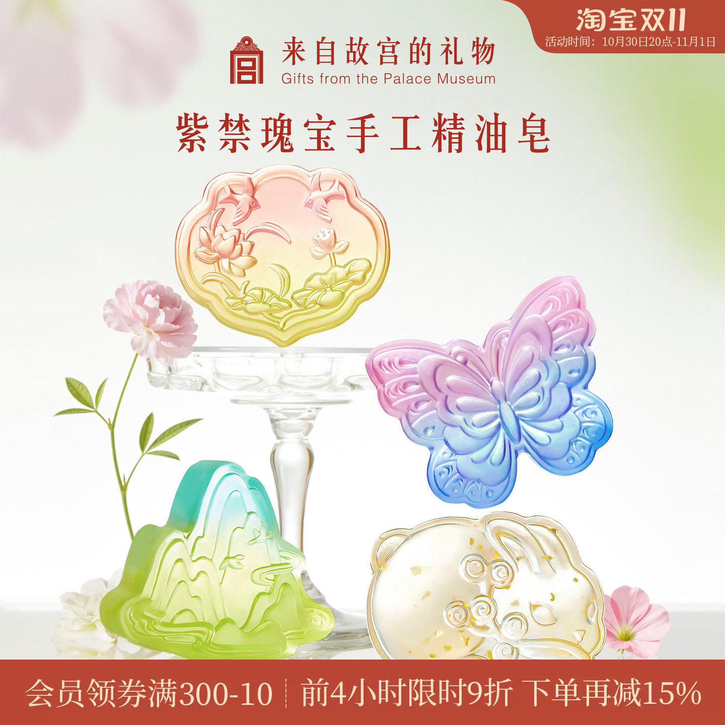 故宫淘宝｜紫禁瑰宝精油皂博物院文创生日礼物结婚伴手礼实用礼品