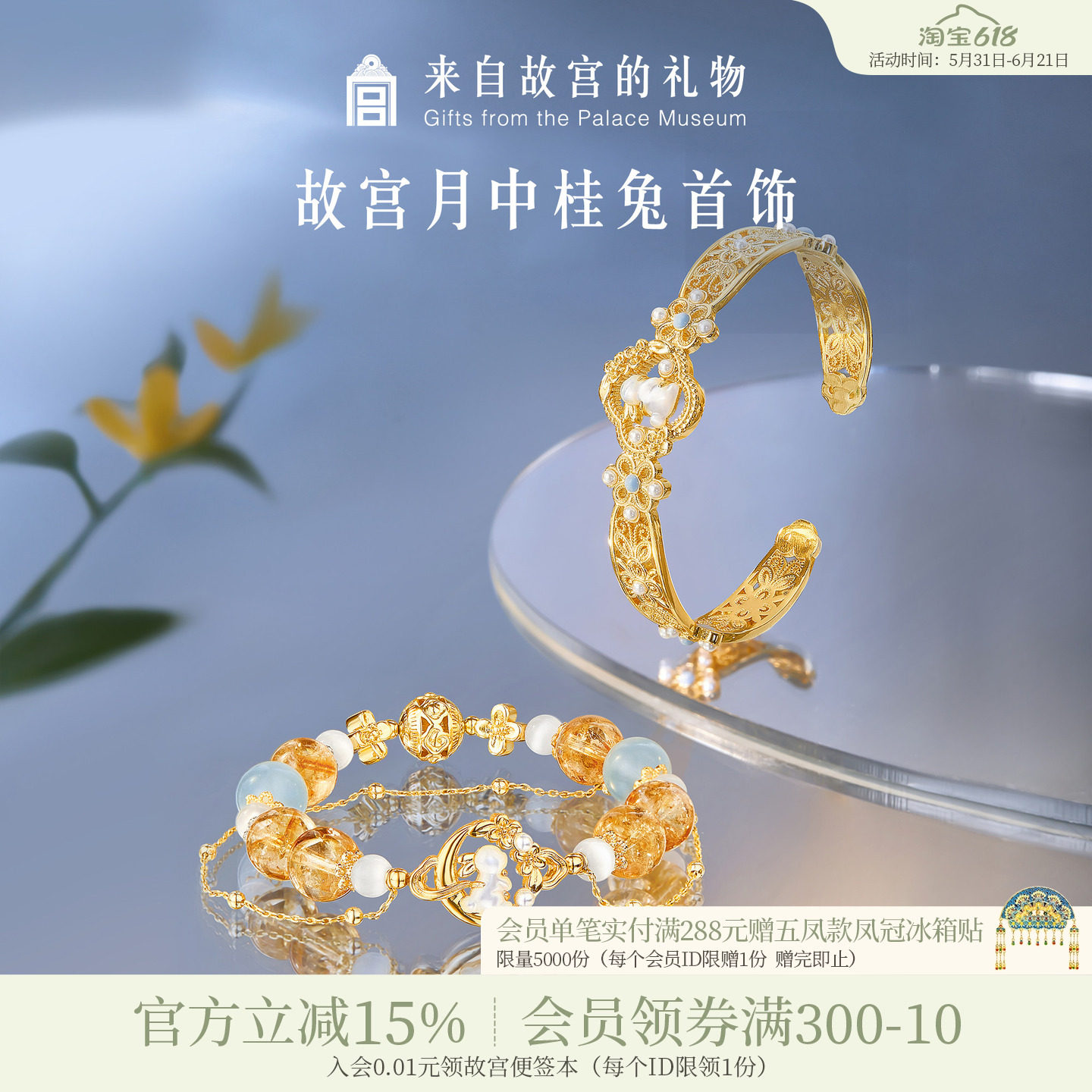 故宫淘宝｜月中桂兔手链兔子黄水晶桂花手镯博物馆文创生日礼物女