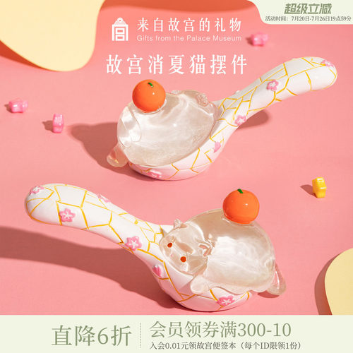故宫淘宝宫猫消夏小摆件