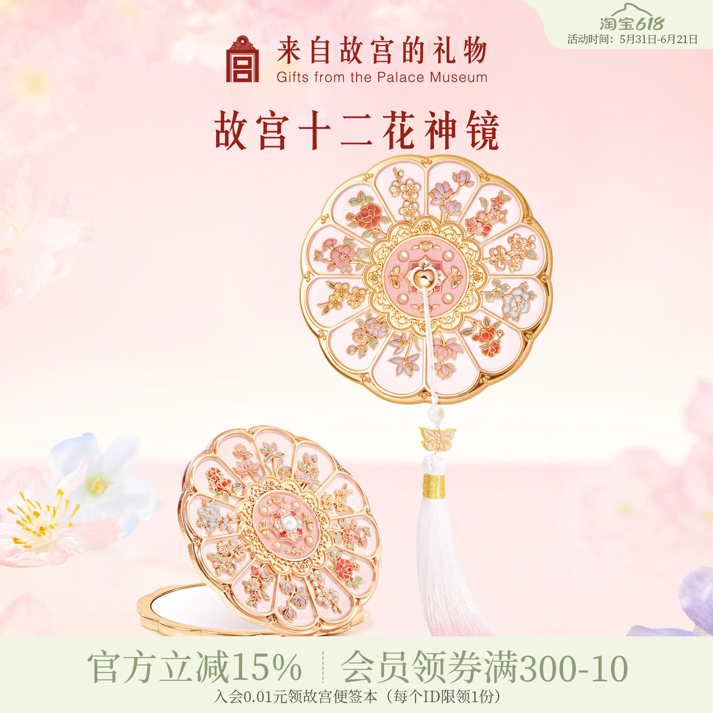故宫淘宝|十二花神小镜子博物院文创随身镜便携毕业生日礼物女孩