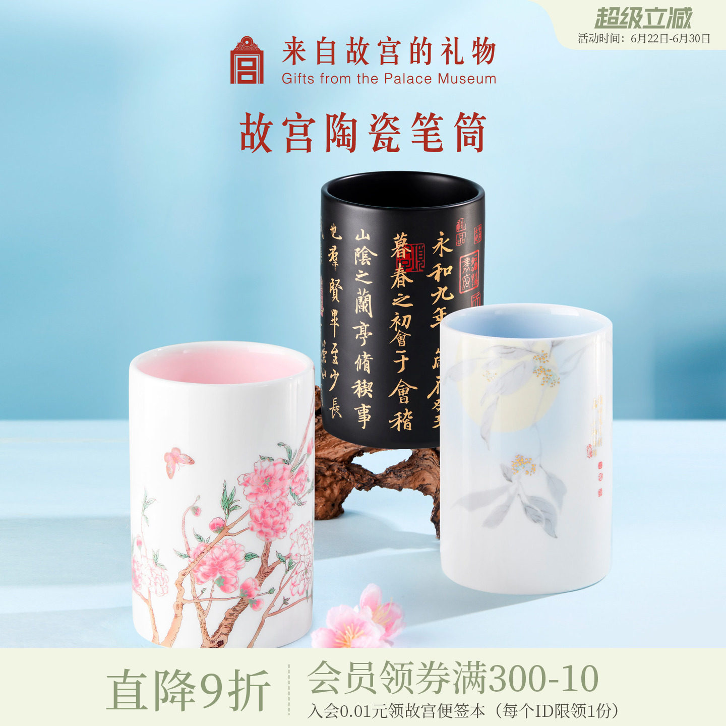 故宫淘宝｜陶瓷笔筒兰亭序办公室桌面摆件博物馆文创礼物伴手礼 - 实物图