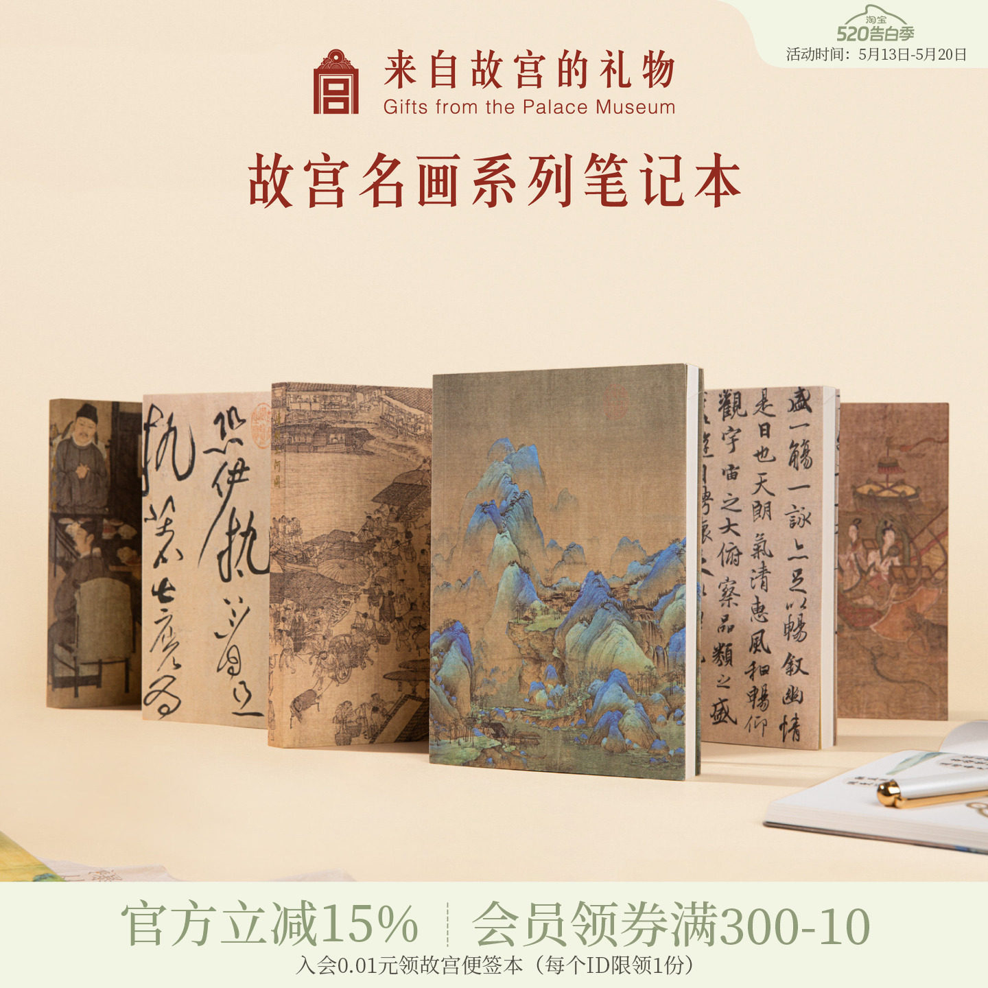 故宫淘宝｜名画千里江山本子笔记本盖章手帐本学生文具博物馆文创
