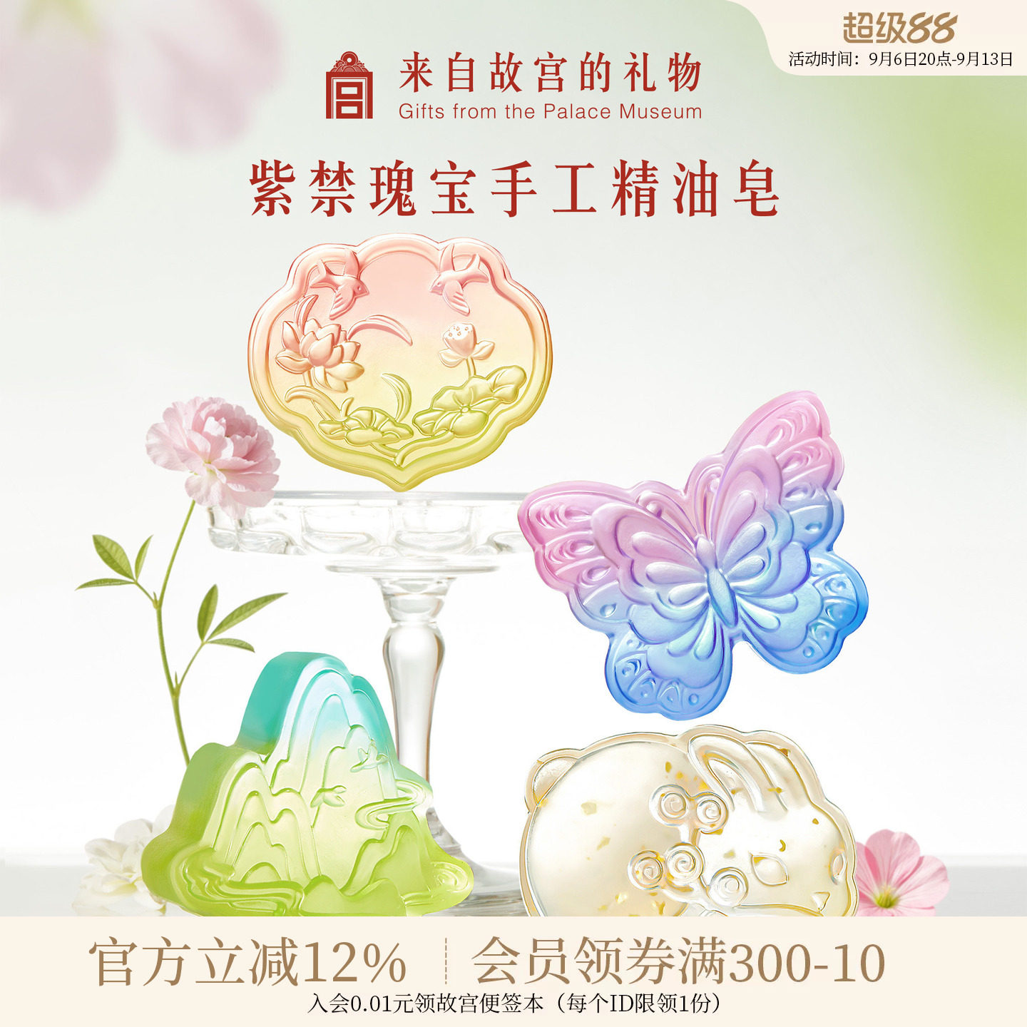 故宫淘宝紫禁瑰宝精油皂文创教师节礼物送幼儿女老师实用2026新款图片