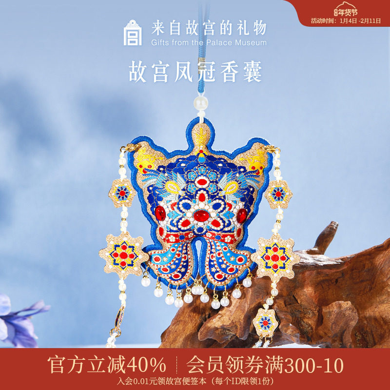 故宫淘宝｜凤冠香囊挂件车挂包挂香包博物馆文创生日礼物伴手礼,居家日用,香包/香囊,淘宝优惠券,粉丝福利购,淘宝优惠卷