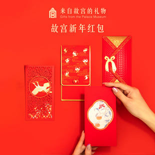故宫淘宝｜龙年新年过年红包个性文创结婚压岁钱创意利是封千元