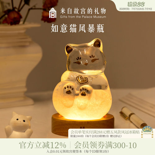故宫淘宝如意猫风暴瓶