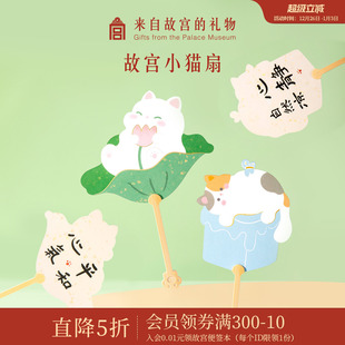 故宫淘宝｜宫猫消夏可爱小团扇文创中式 迷你便携古风国风小扇子