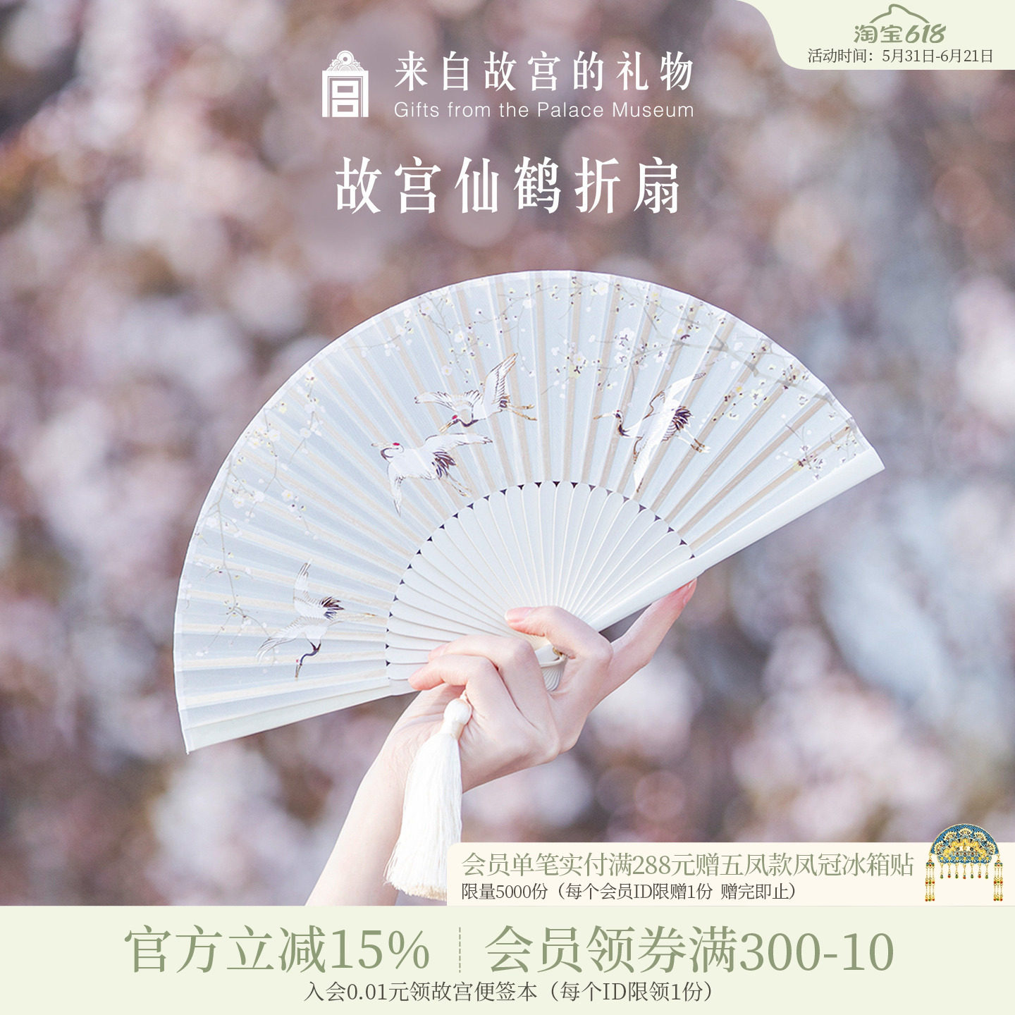 故宫淘宝|仙鹤扇子折扇文创国风古风新中式汉服扇子伴娘生日礼物