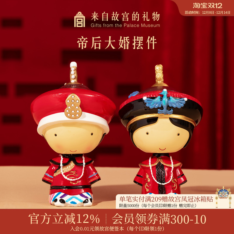 故宫淘宝帝后大婚摇头娃娃