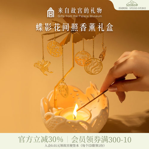 故宫淘宝蝶影花间照香薰